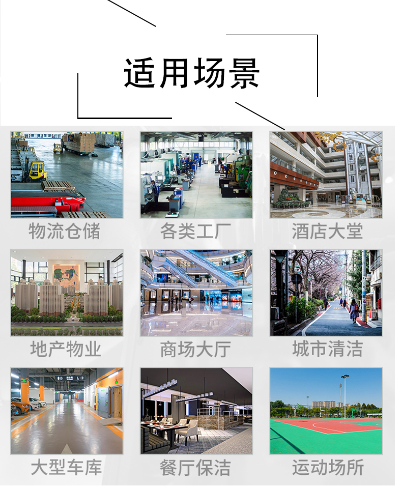 阳江带你了解工业洗地机