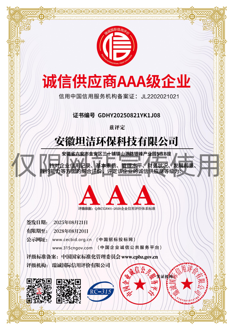 阳江诚信供应商AAA级信用企业