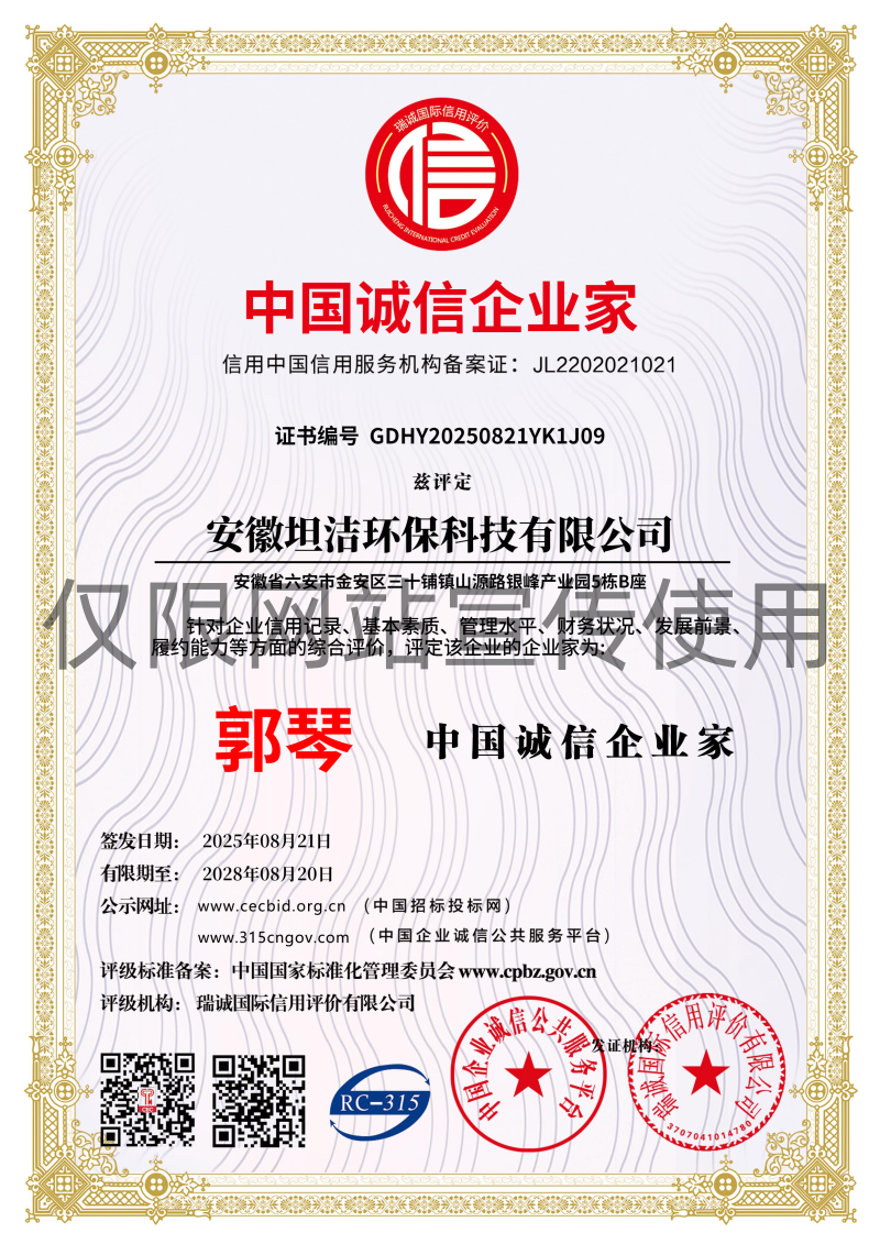 阳江中国诚信企业家